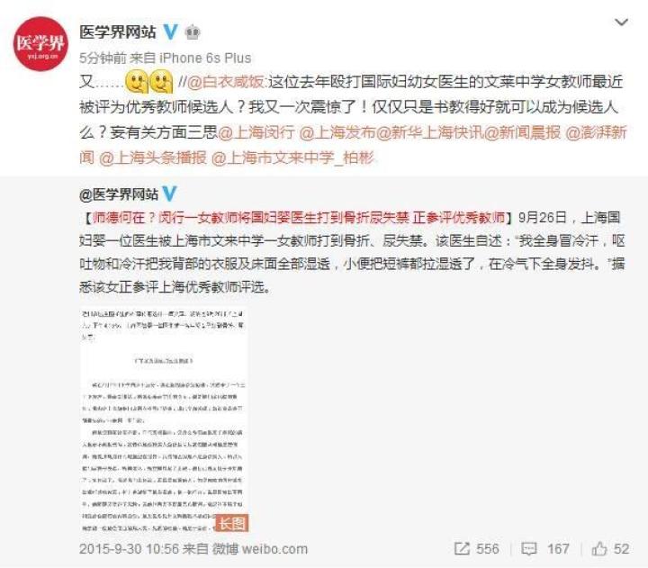 来了!新疆新闻早餐(音频)