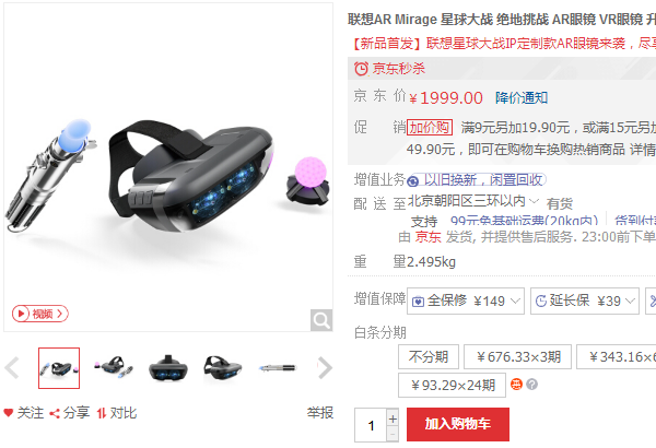 VR这么火你不试试？不如先看看几款VR眼镜(图14)