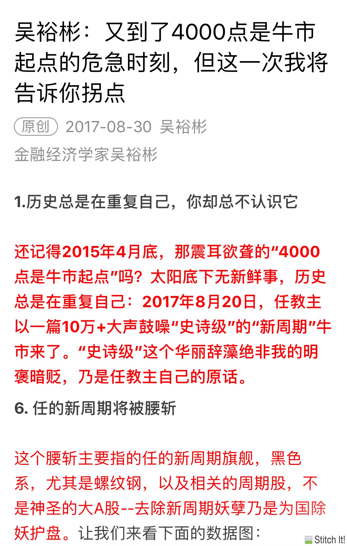 吴裕彬：2018年最后一波大行情启动，什么时候布局什么时候逃？_凤凰网财经_凤凰网