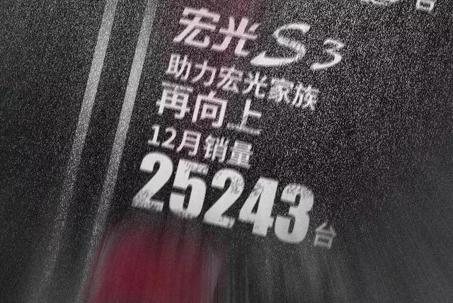 五菱宏光S3劲销超2.5万，都嫌弃微面，不买宝骏730和宝骏510了？