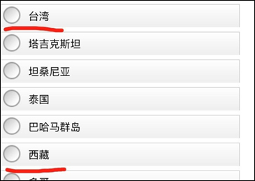 中国邮政网站把港台列为国家？被网友举报后已修正
