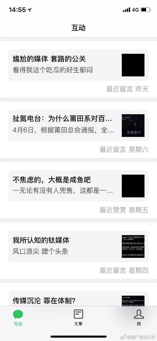 微信2018全新计划来了！公众号独立App即将上线，赞赏功能很快恢复