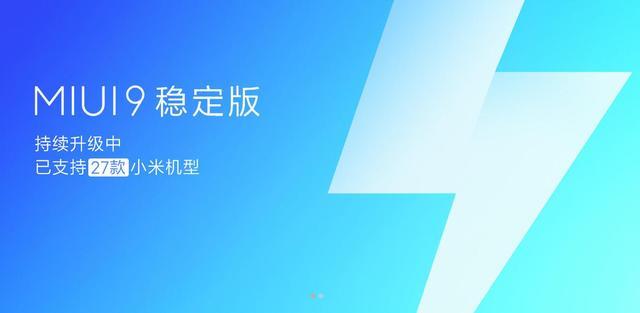 为广告而生!MIUI 9天气APP反编译:MIUI系统的