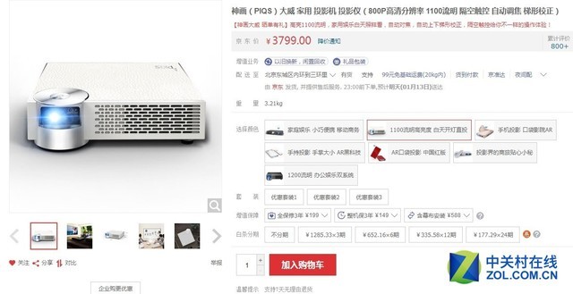 新春年货提前选 智能微投产品选购指南 