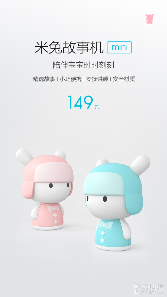 过年送孩子什么礼物？米兔新发三款玩具