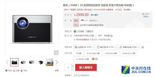 新春年货提前选 智能微投产品选购指南 