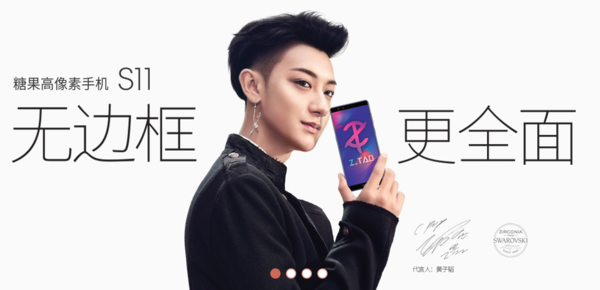 SUGAR新代言人 糖果手机与黄子韬配一脸