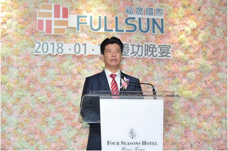 福晟国际正式登陆香港资本市场__上市庆功晚宴隆重举行