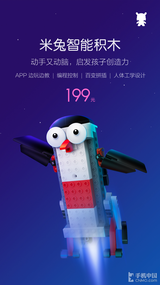 过年送孩子什么礼物？米兔新发三款玩具
