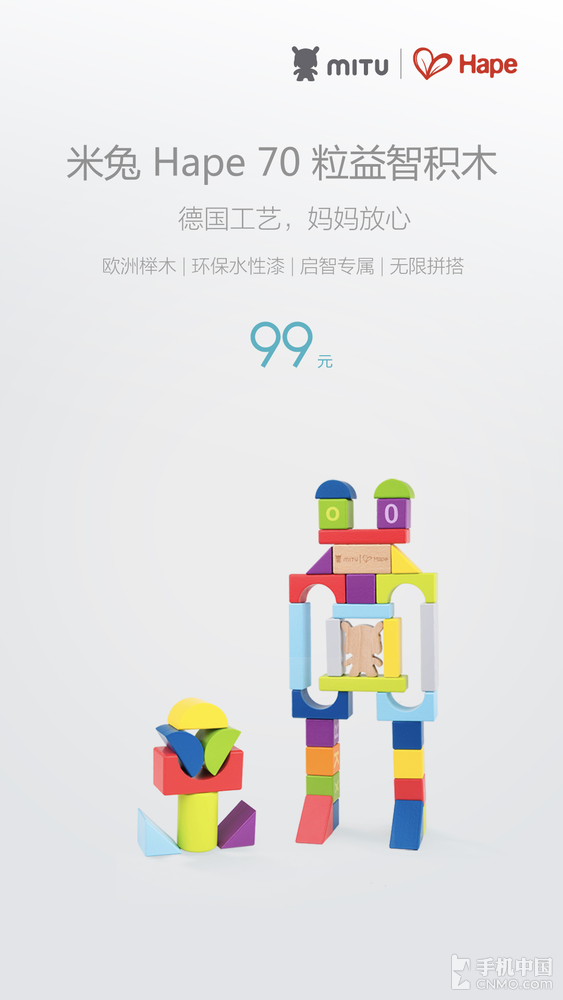 过年送孩子什么礼物？米兔新发三款玩具