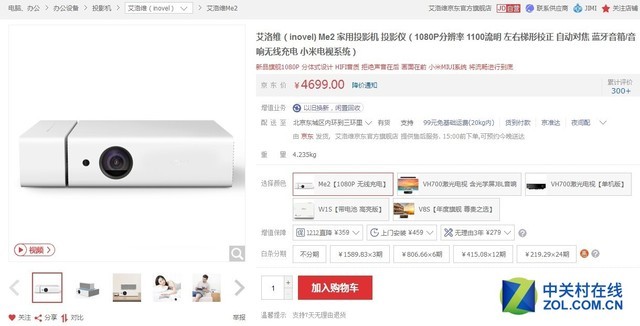 年终盘点 哪几款智能微投产品值得买？ 