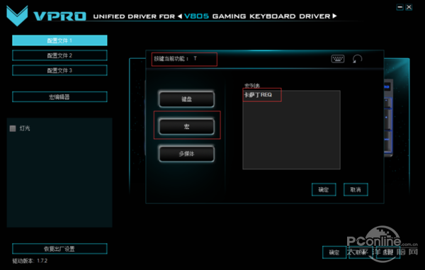 LOL卡萨丁REQ连招 雷柏V805背光游戏机械键