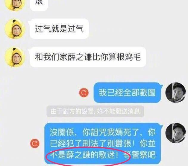 薛之谦粉丝侮辱王杰? 知道真相的我眼泪掉下来