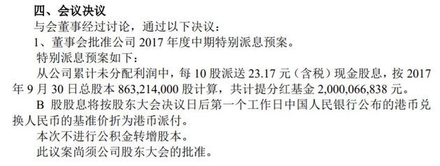 江铃汽车2017年半年报拟10派23.17元