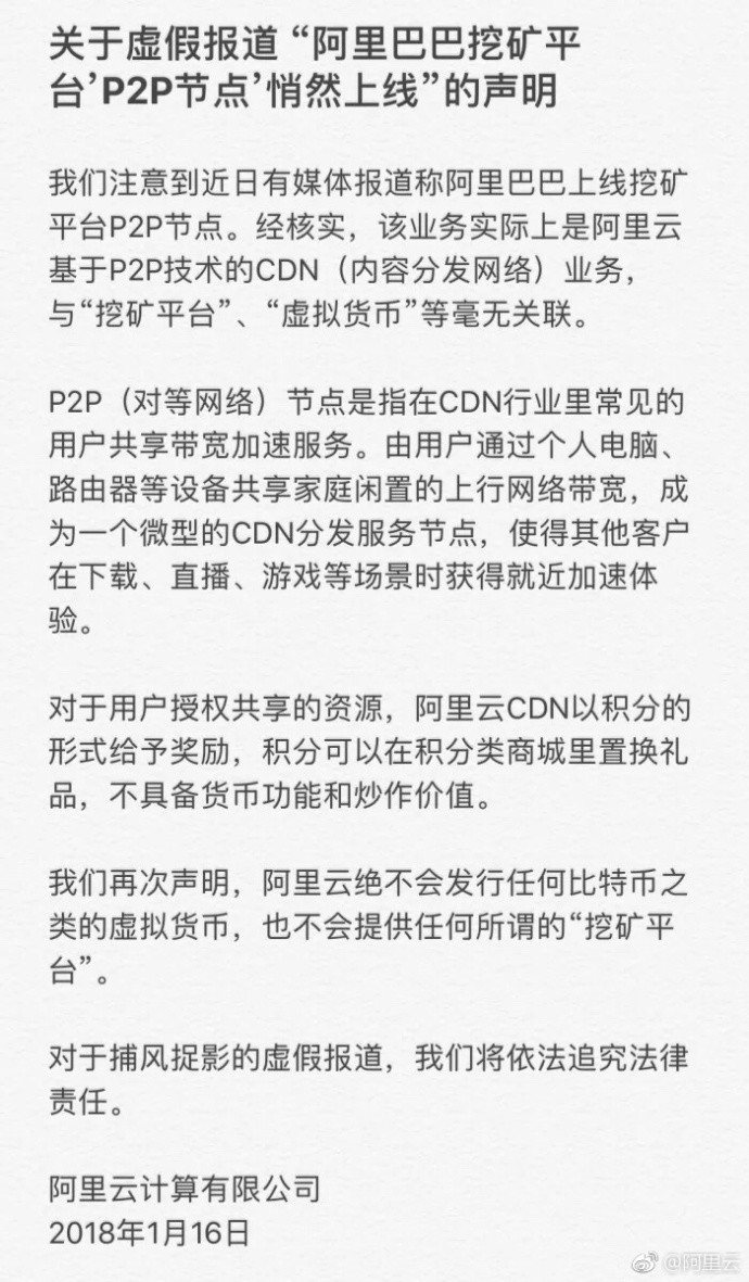 Fintech晚报】腾讯注册“以太锁”商标；阿里云：不提供“挖矿平台”_手机凤凰网