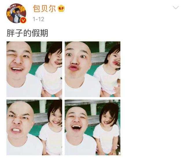 包贝尔晒与表情同款v表情动态,吴尊抛下儿微信表情女儿包转qq手机图片