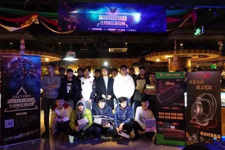 北开华嘉电竞教育大事记