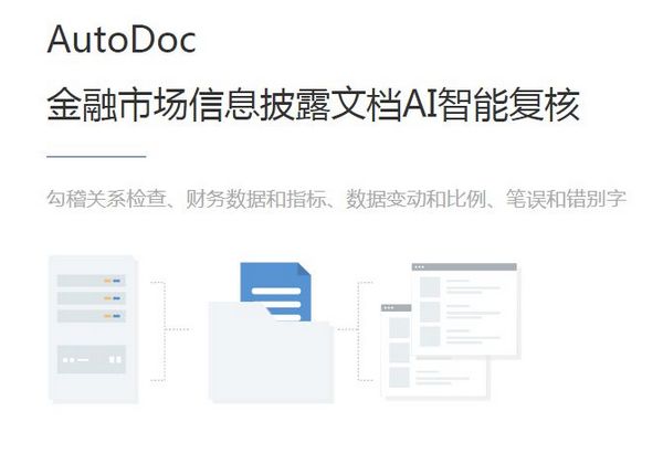 庖丁科技:钻研与创新,让人工智能为金融生态增效赋能