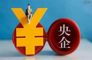 中国央企2017年实现营业收入26.4万亿元 利润