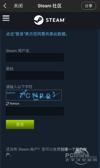 5,跳转到steam登录页面以后往下拉,输入steam用户名和密码,点击登录