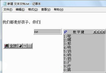 查人口拼音_人口普查(2)