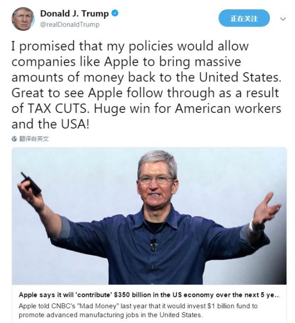 特朗普发推点评苹果带回380亿美元税收：我承诺过！