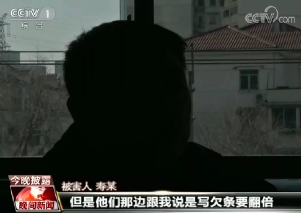 借5万滚成572万 千万别被这种贷款套路了!