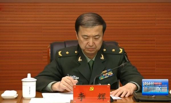 李辉少将调任贵州省军区政委