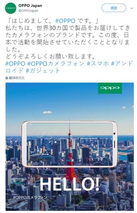 OPPO进军日本市场 中国手机产商百花齐放
