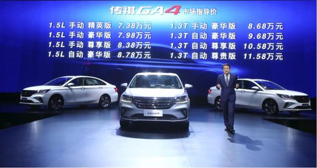 广汽传祺SUV卖得“火热”又赚钱 但为何又推轿车“GA4”呢？