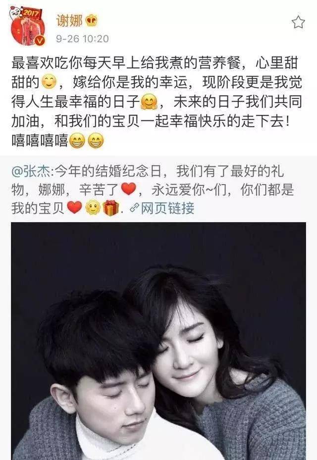张杰公开和谢娜宝宝的名字,承认双胞胎走路扶腰