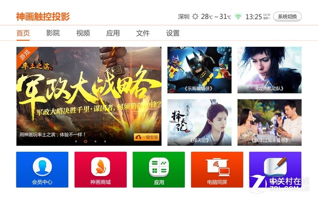 谁是卓越产品 2017年投影市场盘点展望 