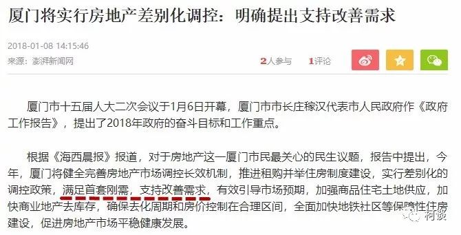 2018年房价及政策分析预测 楼市的春天终于来