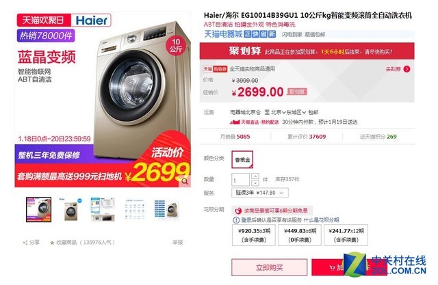 这个春节怎么过？这些天猫好物值得买 