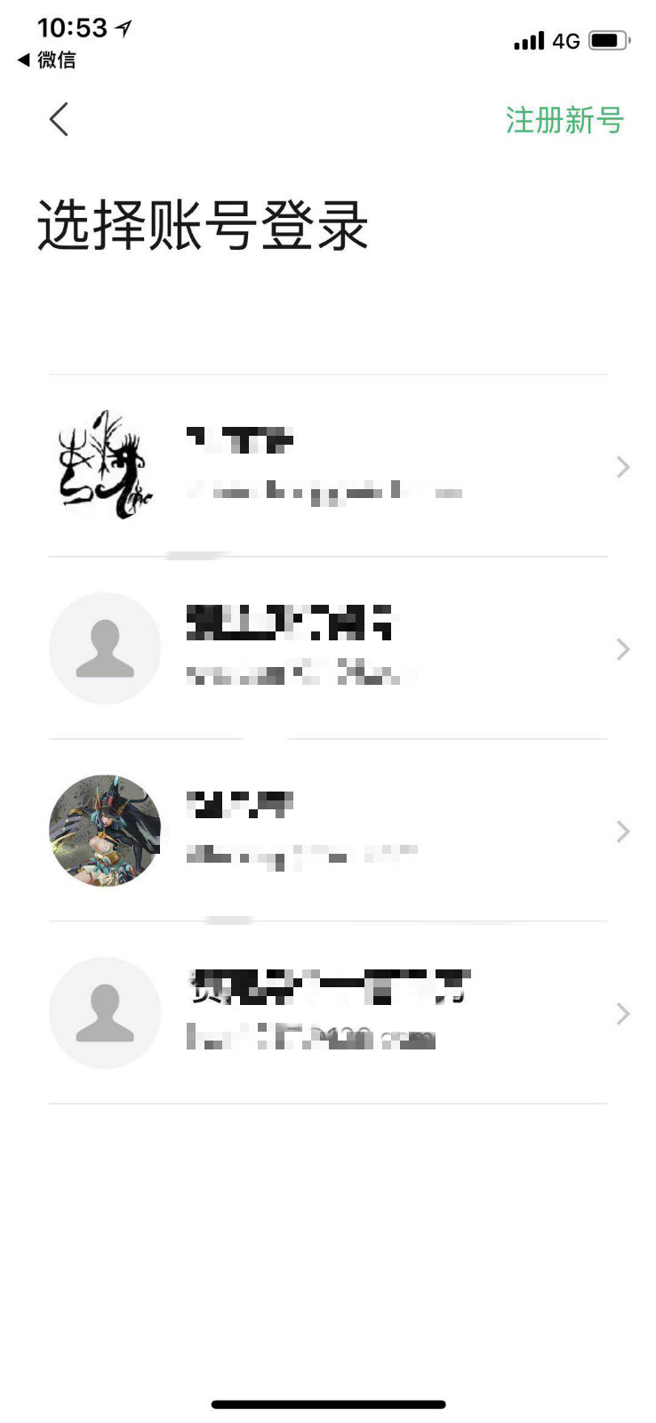 最前线 | 张小龙说的微信公众号App长什么样?