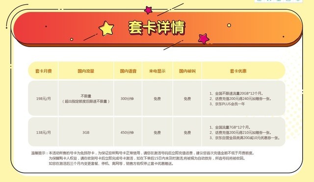 198就要发!移动198号段无限流量只要198 