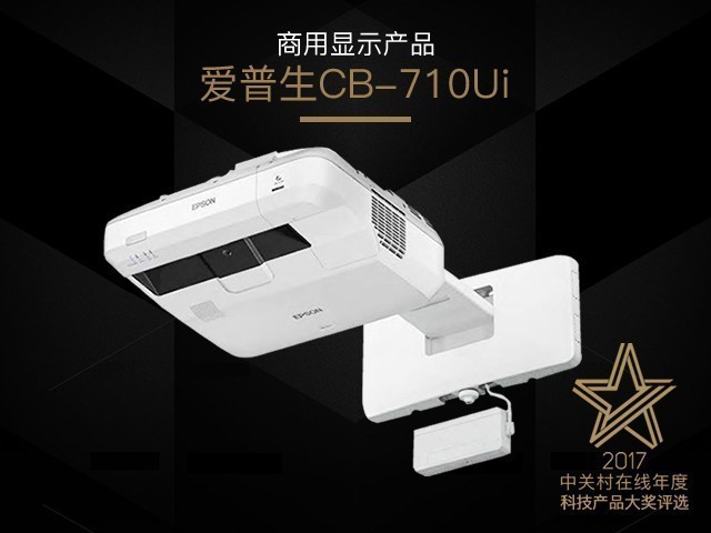 谁是卓越产品 2017年投影市场盘点展望 