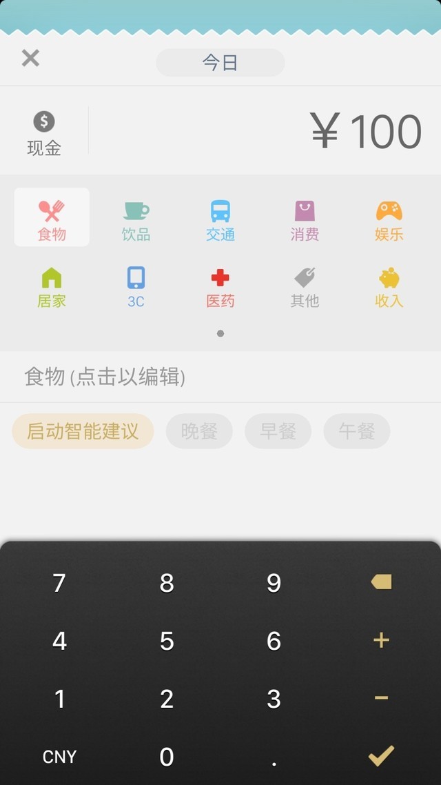 大家都用什么记账 B902AA2112D367D9BB8533DDF84C5CDB9559DFA9_size56_w640_h1138.jpeg