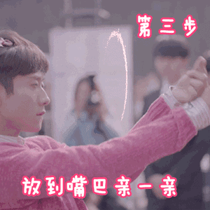 张一山的山式比心,这手势有毒!