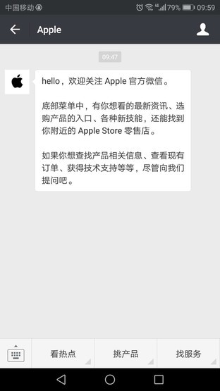 苹果微信公众号上线：终于明白中国市场才是亲爹