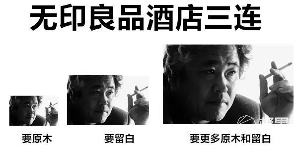 裸睡全球首家MUJI酒店：这辈子最爽嗨的一夜！堪称高性价比艳遇圣地！