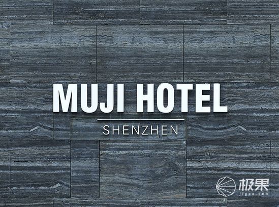 裸睡全球首家MUJI酒店：这辈子最爽嗨的一夜！堪称高性价比艳遇圣地！