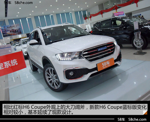 新哈弗H6 Coupe衡阳实拍 售价11.9万起