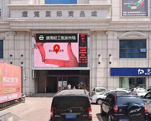 透笼批发市场都卖什么