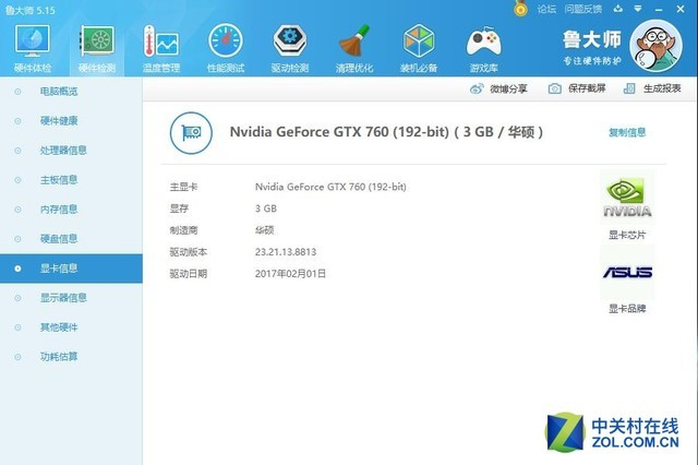 硬件衙门：买显卡只看这个100%会吃亏 