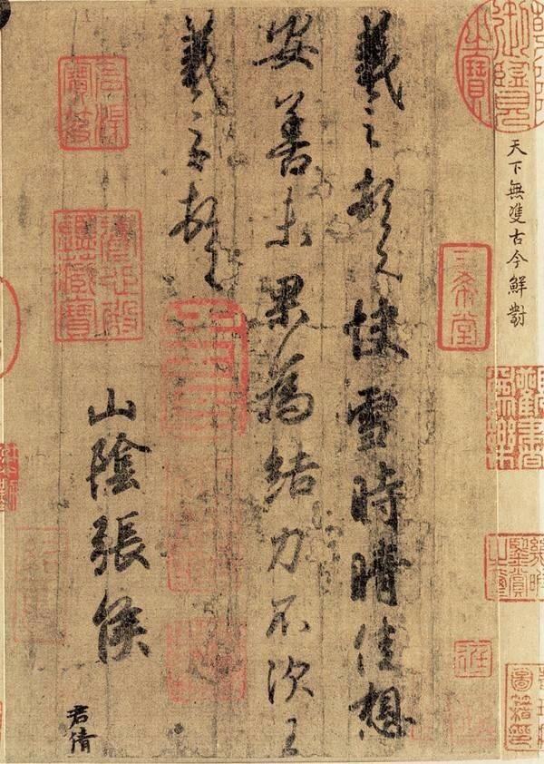 学书法千万别摹兰亭序,荐唐太宗钦定的王羲之真迹,学骨力与潇洒