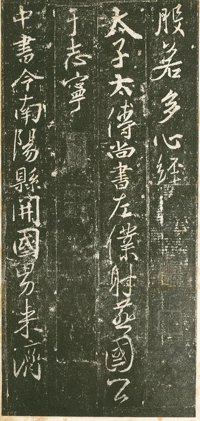 学书法千万别摹兰亭序,荐唐太宗钦定的王羲之真迹,学骨力与潇洒