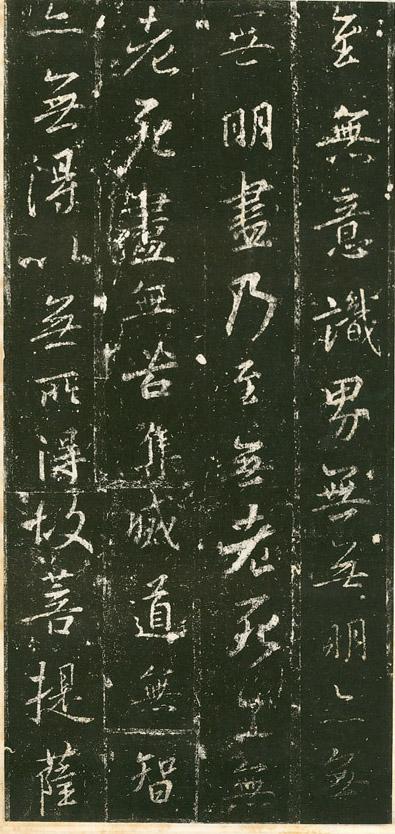 学书法千万别摹兰亭序,荐唐太宗钦定的王羲之真迹,学骨力与潇洒