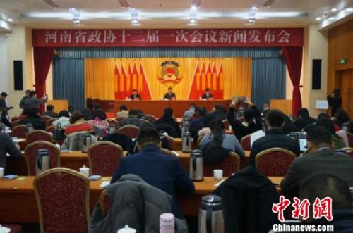 图为河南省政协召开新闻发布会，对外公布河南省政协十二届一次会议的相关信息。　韩章云摄