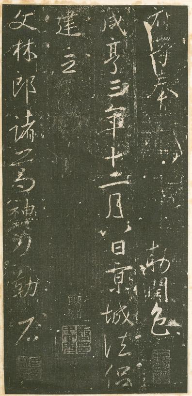 学书法千万别摹兰亭序,荐唐太宗钦定的王羲之真迹,学骨力与潇洒